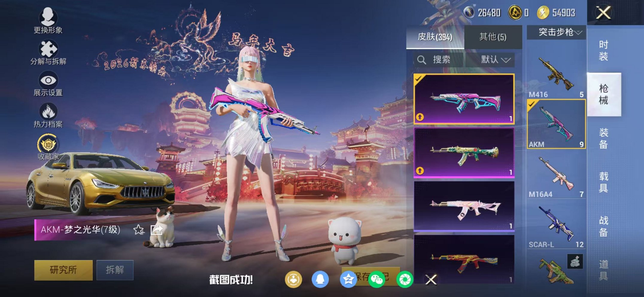 HPCMW4109421和平精英账号详情图60