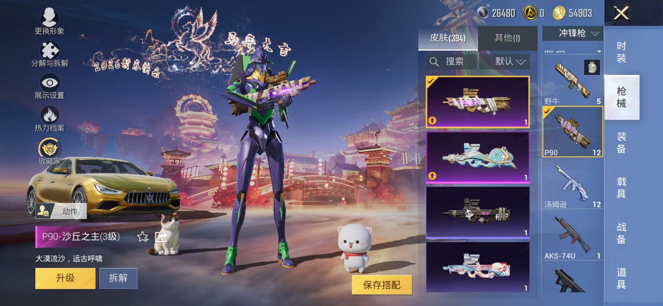 HPCMW4109421和平精英账号详情图62