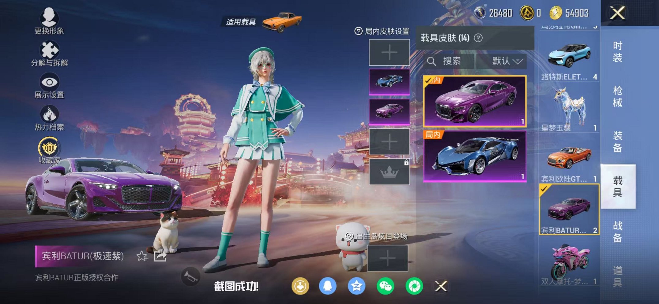 HPCMW4109421和平精英账号详情图65