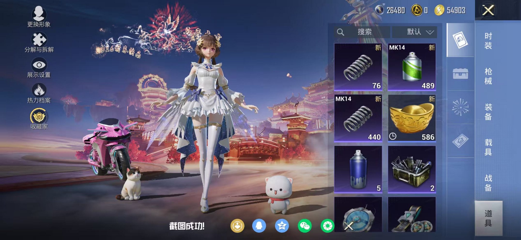 HPCMW4109421和平精英账号详情图68