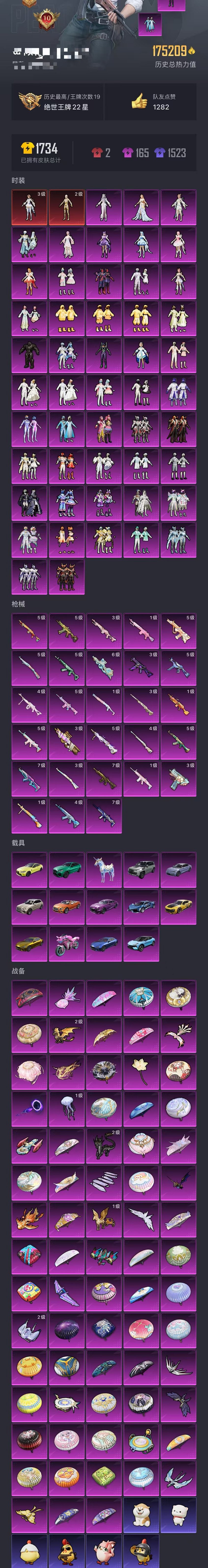 HPCMW4109421和平精英账号详情图69