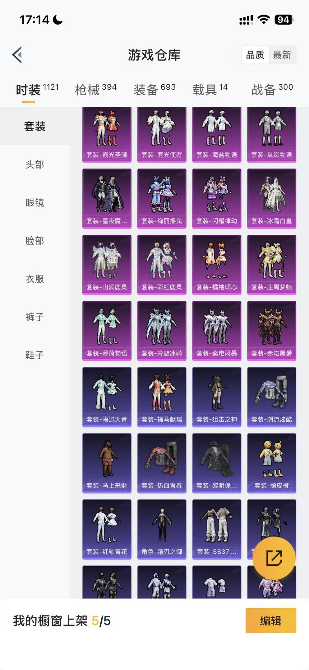 HPCMW4109421和平精英账号详情图71