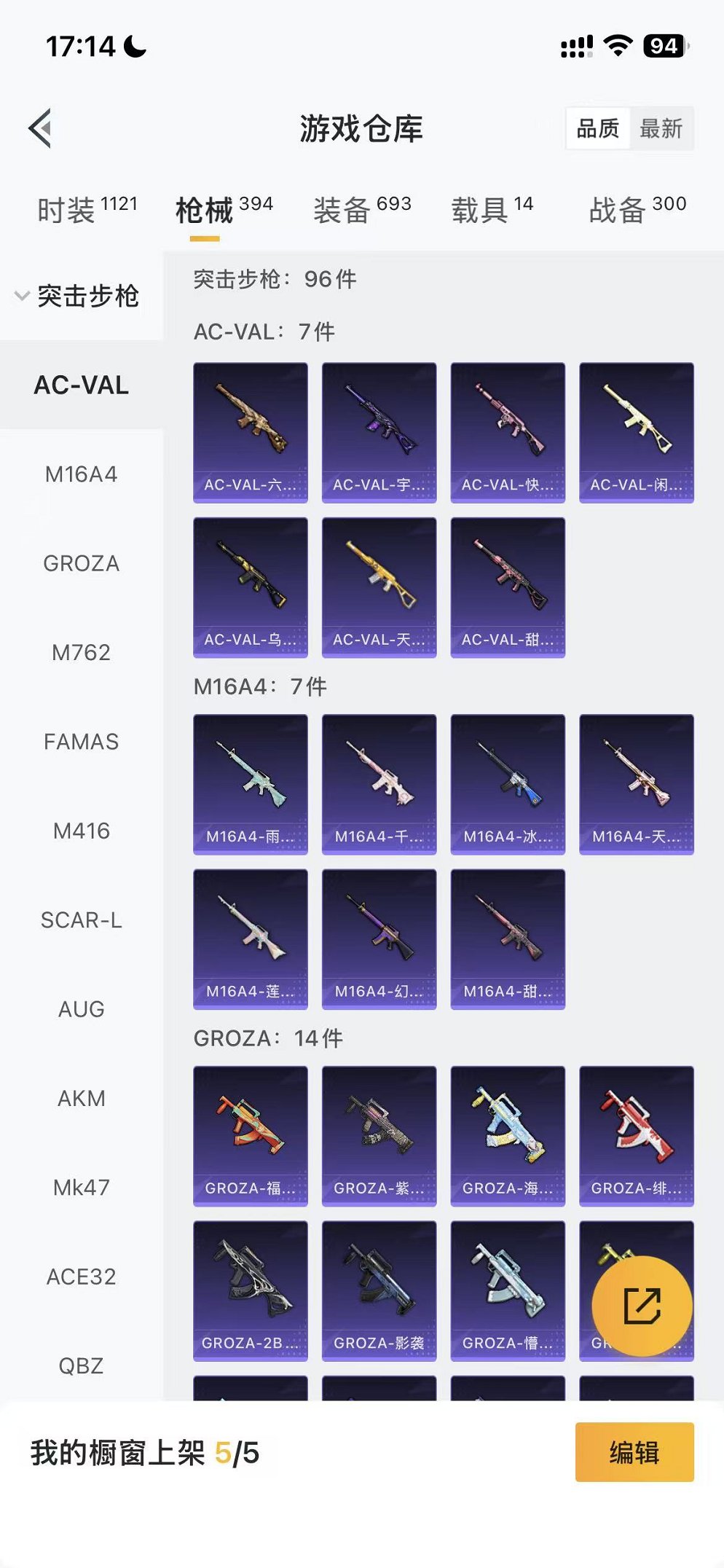 HPCMW4109421和平精英账号详情图72