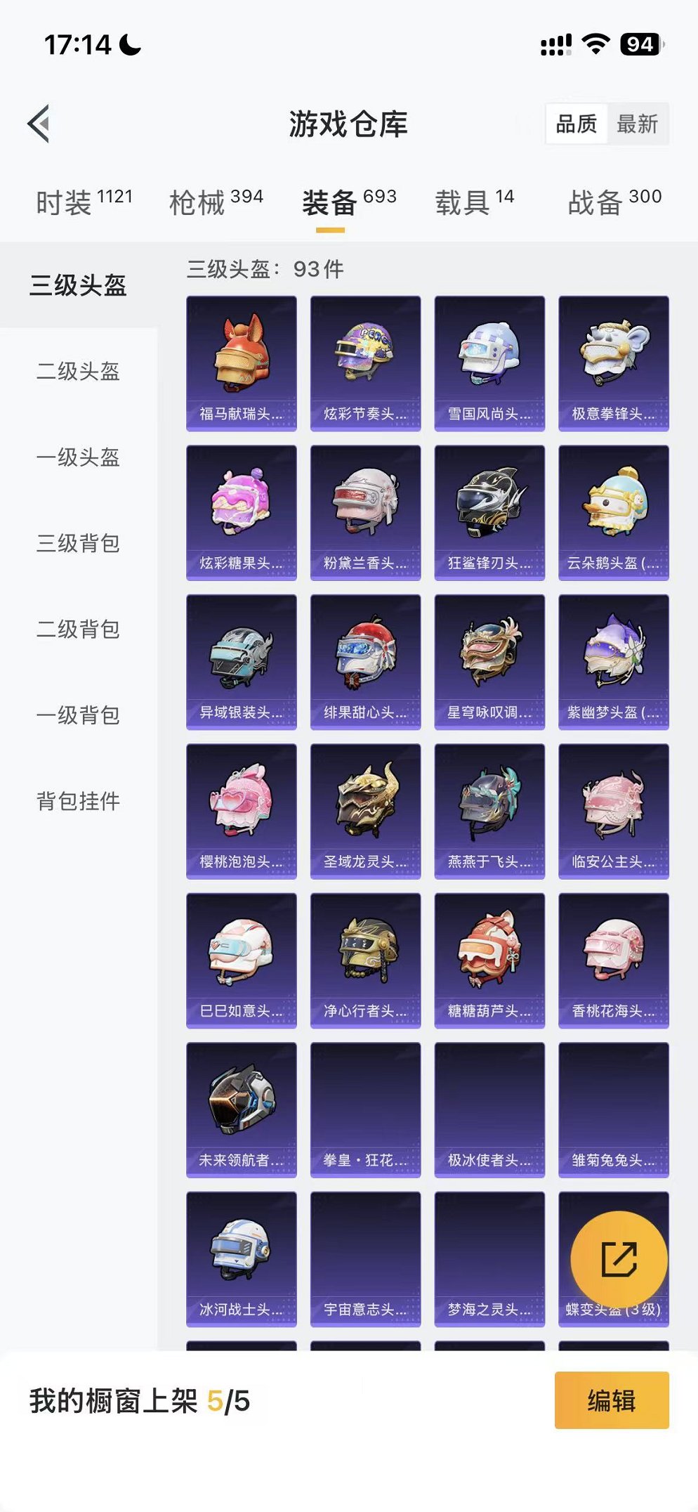 HPCMW4109421和平精英账号详情图73