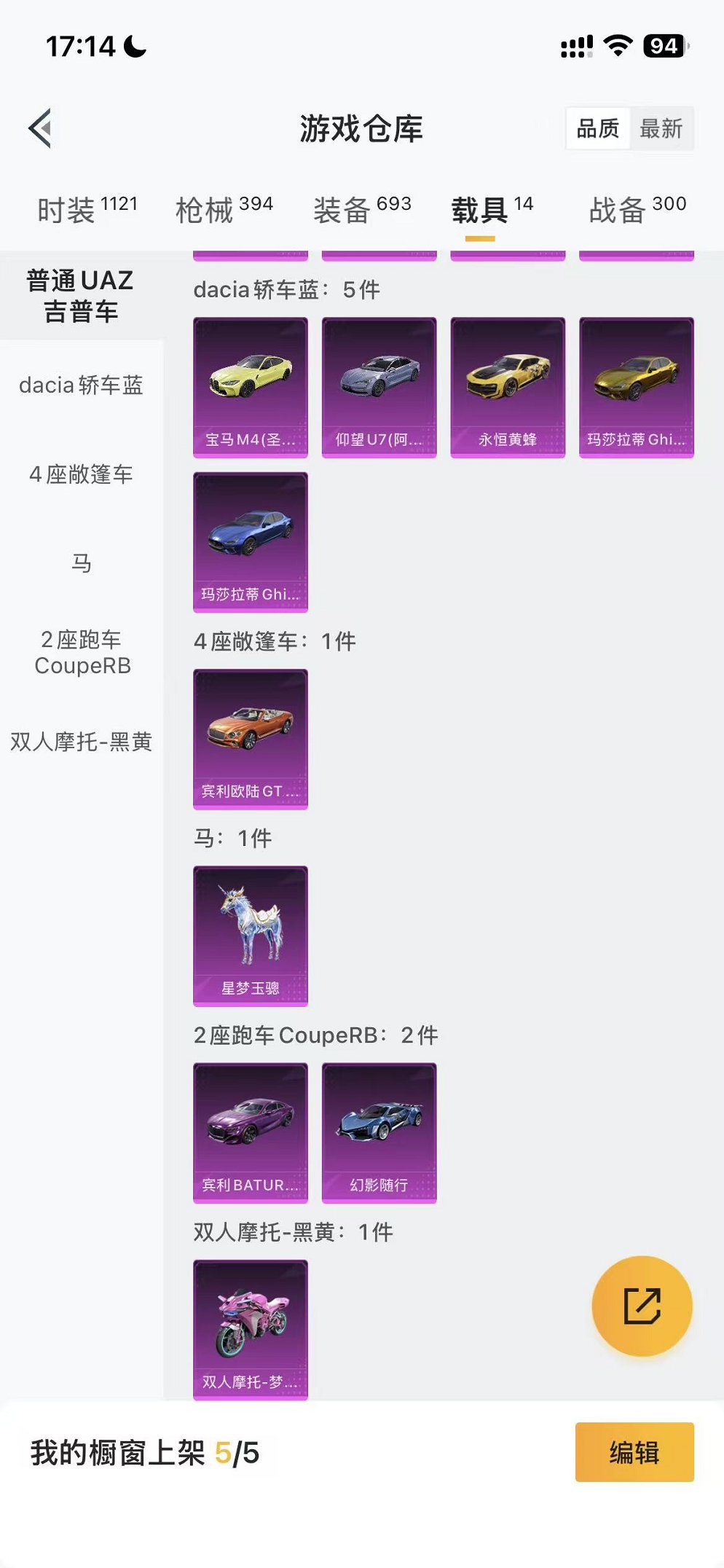 HPCMW4109421和平精英账号详情图76