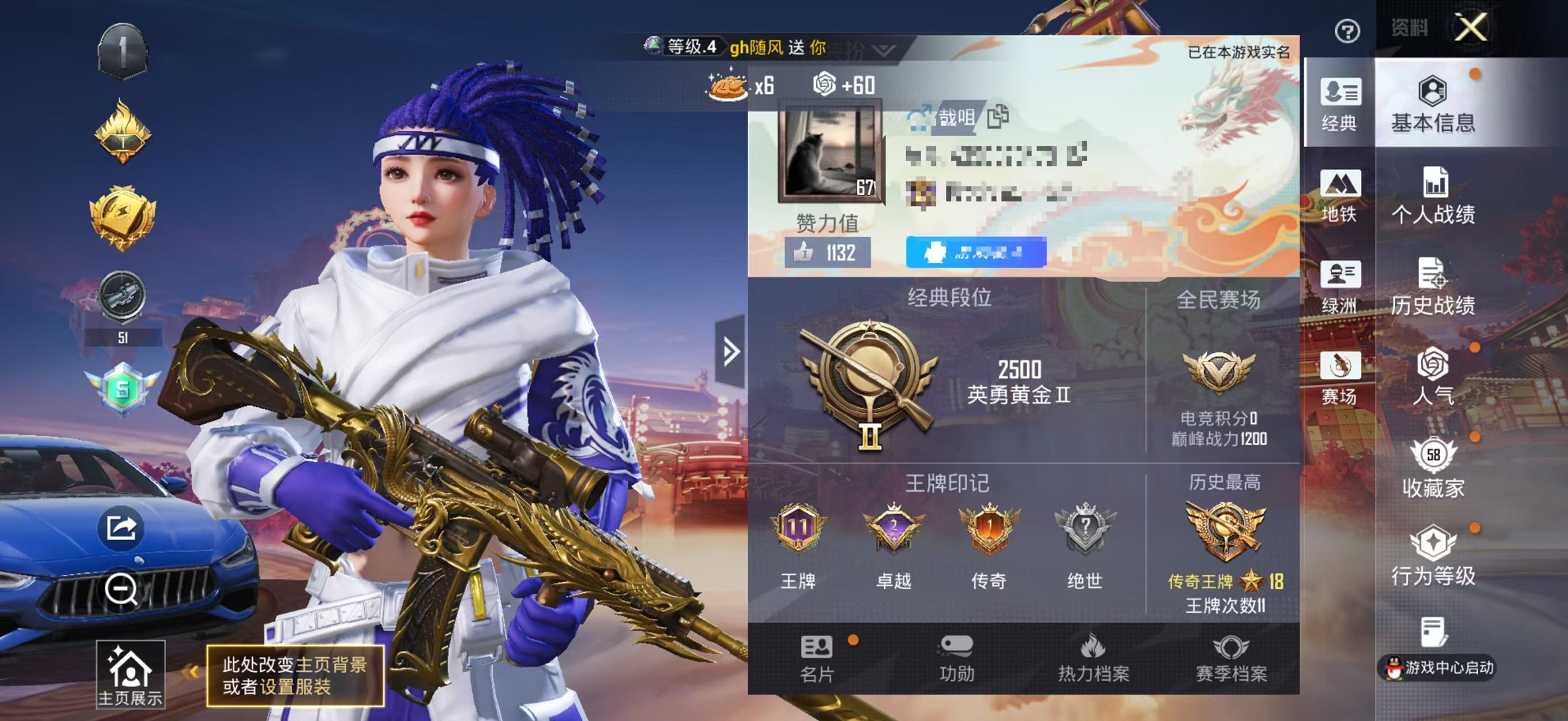 和平精英账号苹果QQ2载具-111套装-162枪皮-可二次实名【10粉装5特效枪2载具】 苹果Q区-57523热力值-1