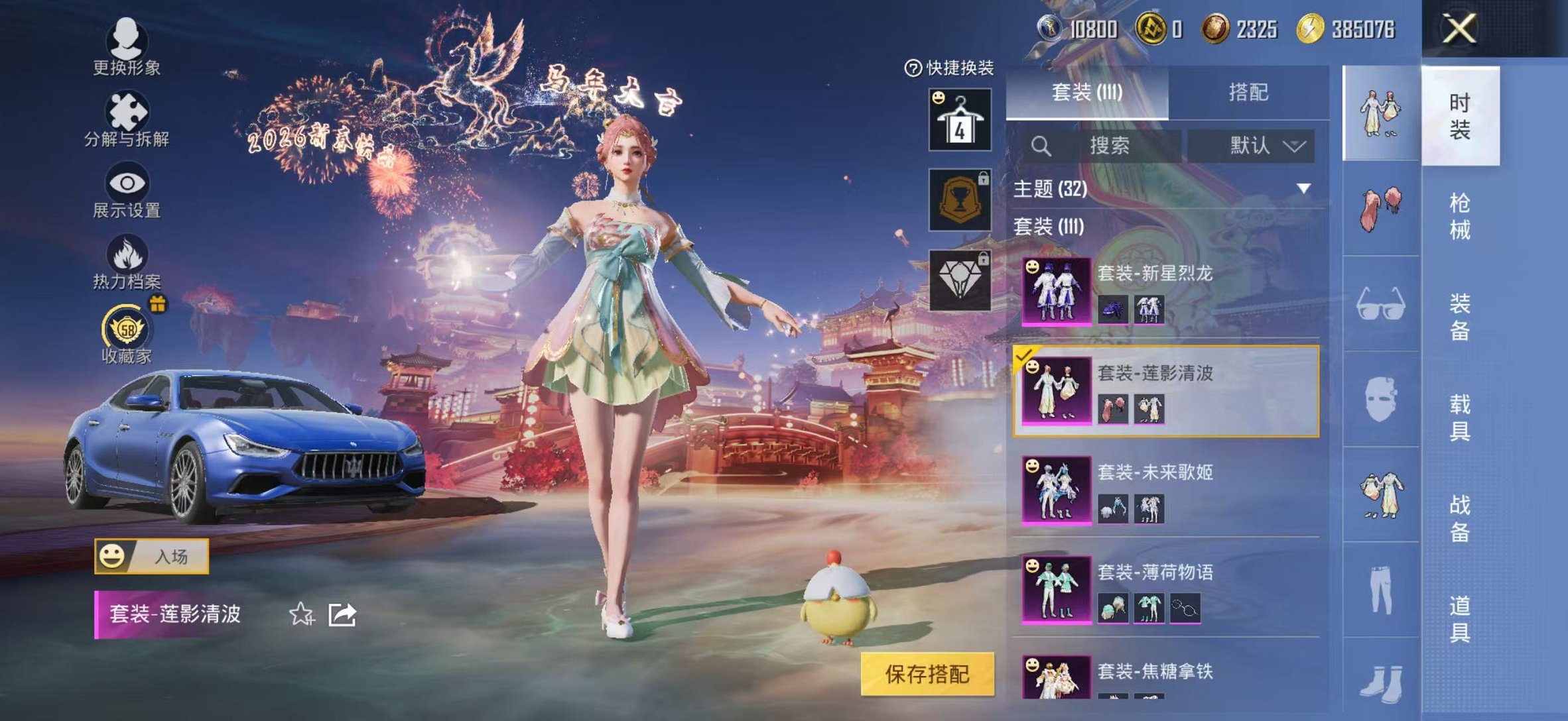 HPCMW4110202和平精英账号详情图4