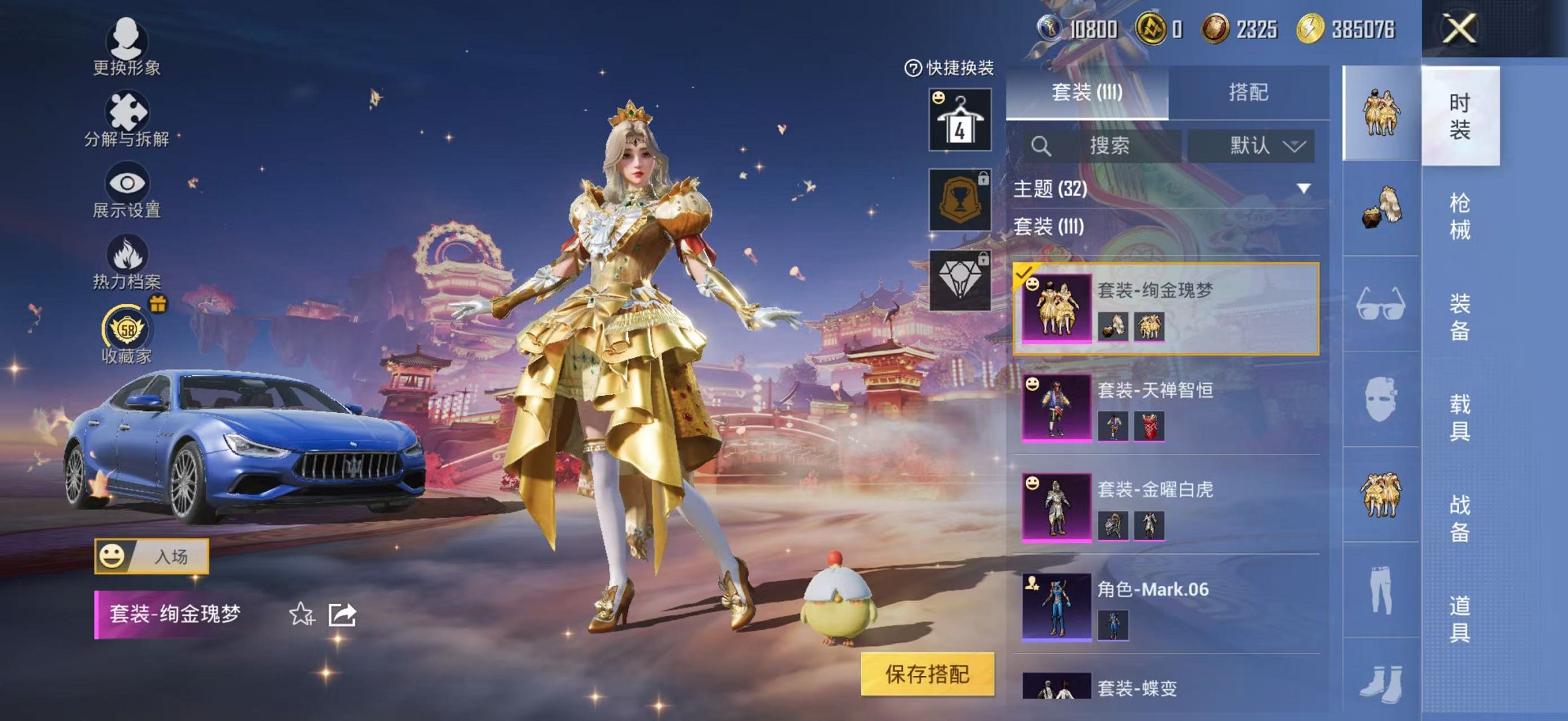 HPCMW4110202和平精英账号详情图7