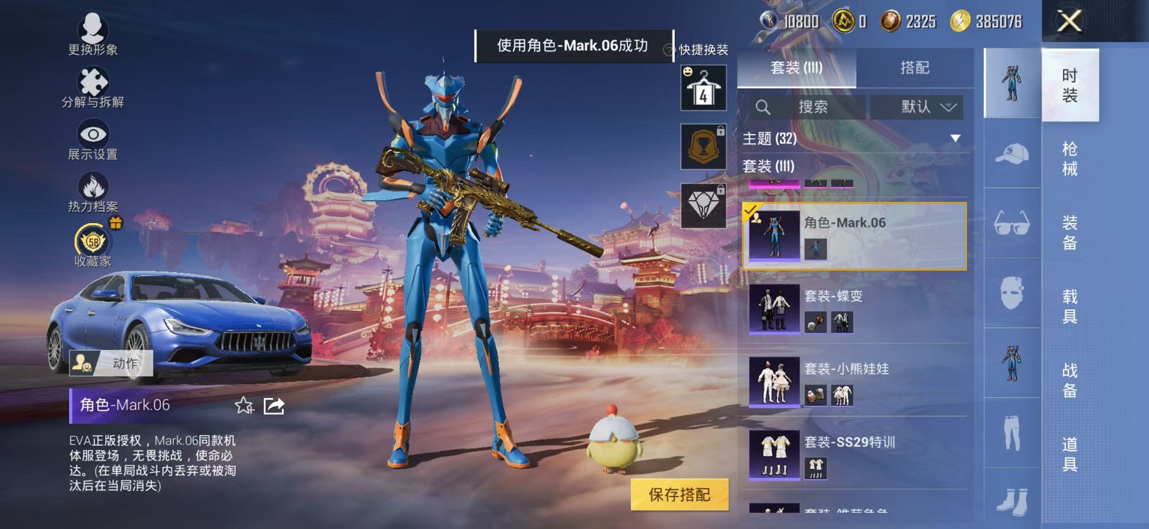 HPCMW4110202和平精英账号详情图9