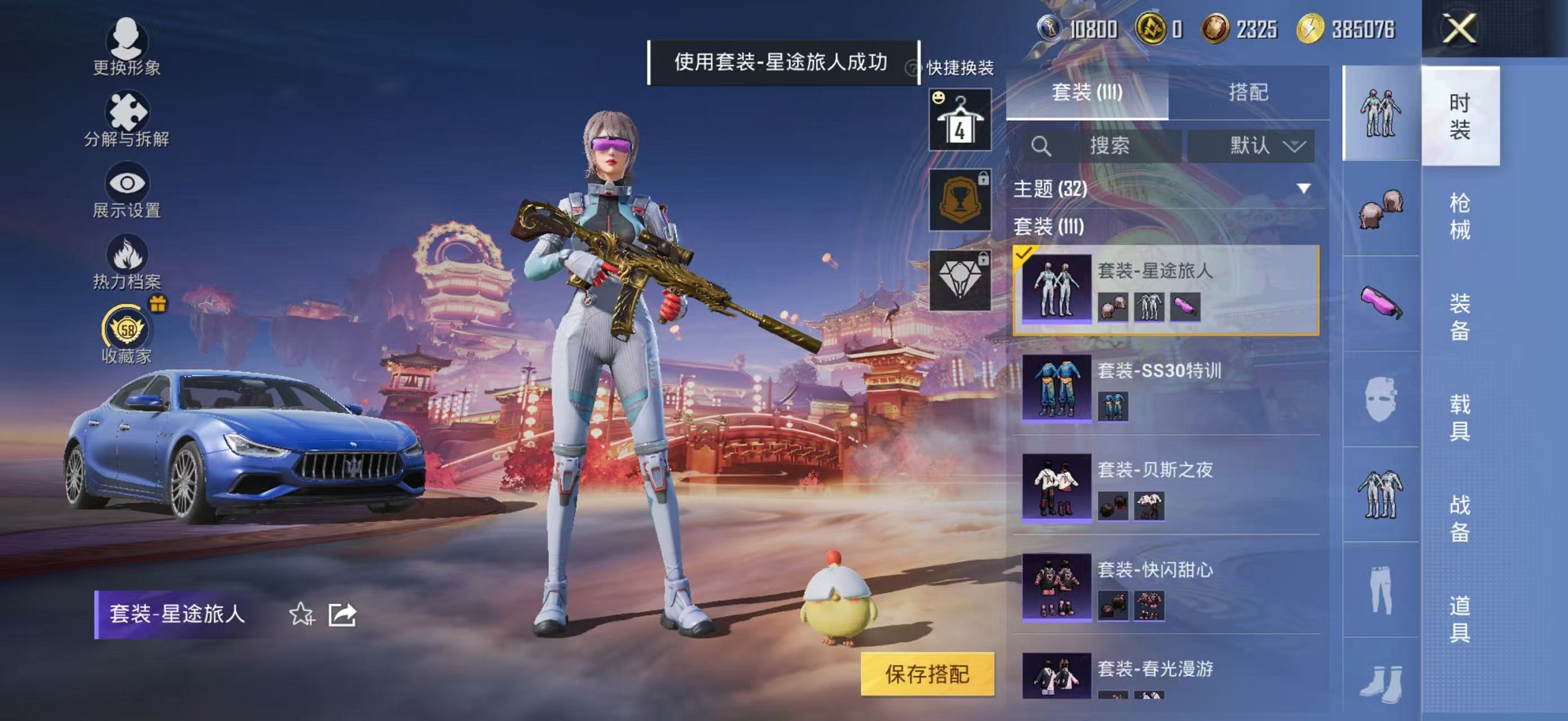 HPCMW4110202和平精英账号详情图10