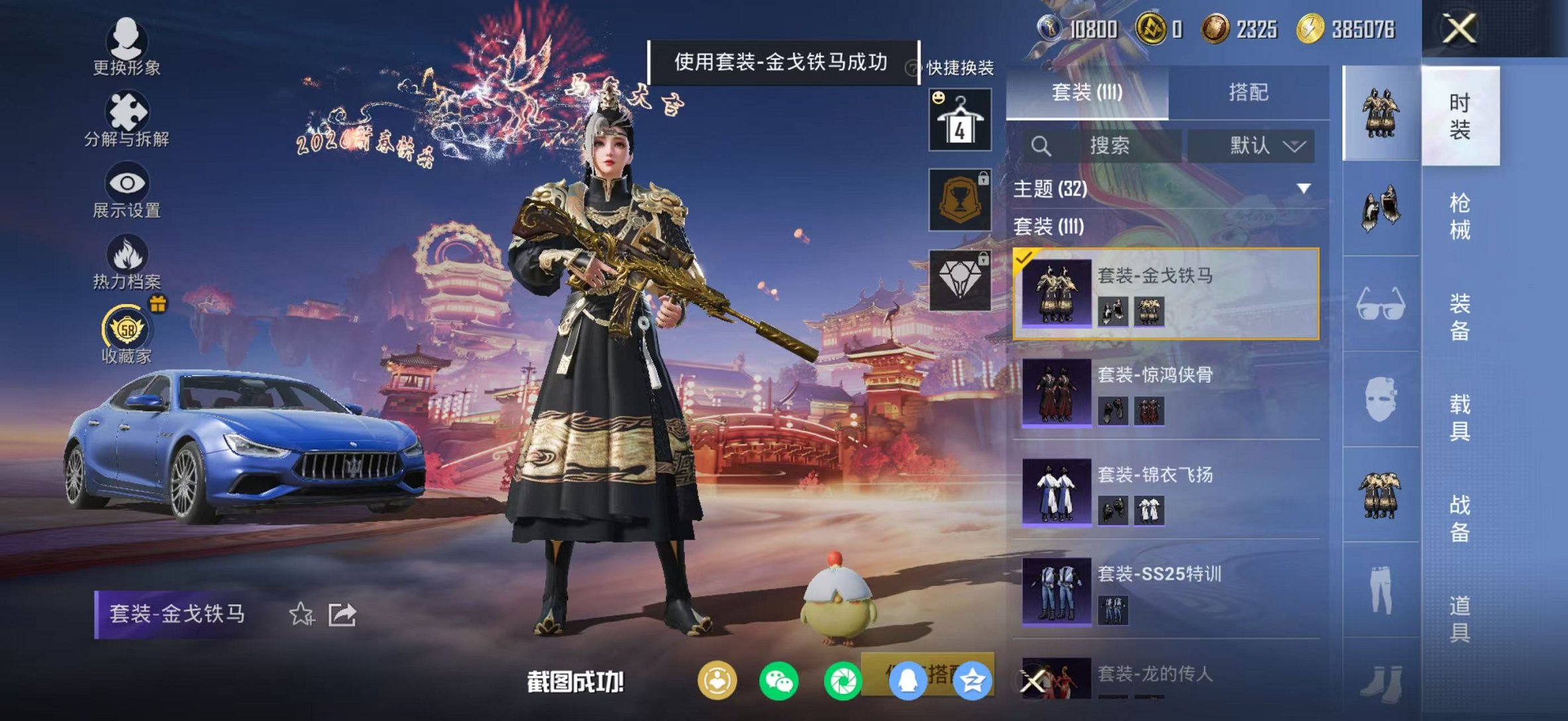 HPCMW4110202和平精英账号详情图11