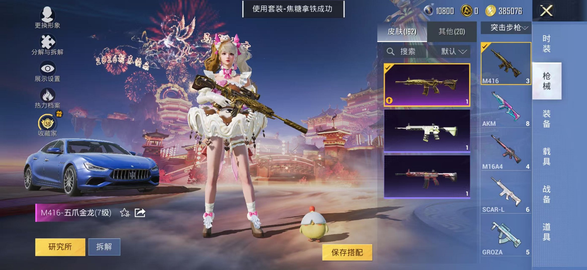 HPCMW4110202和平精英账号详情图12