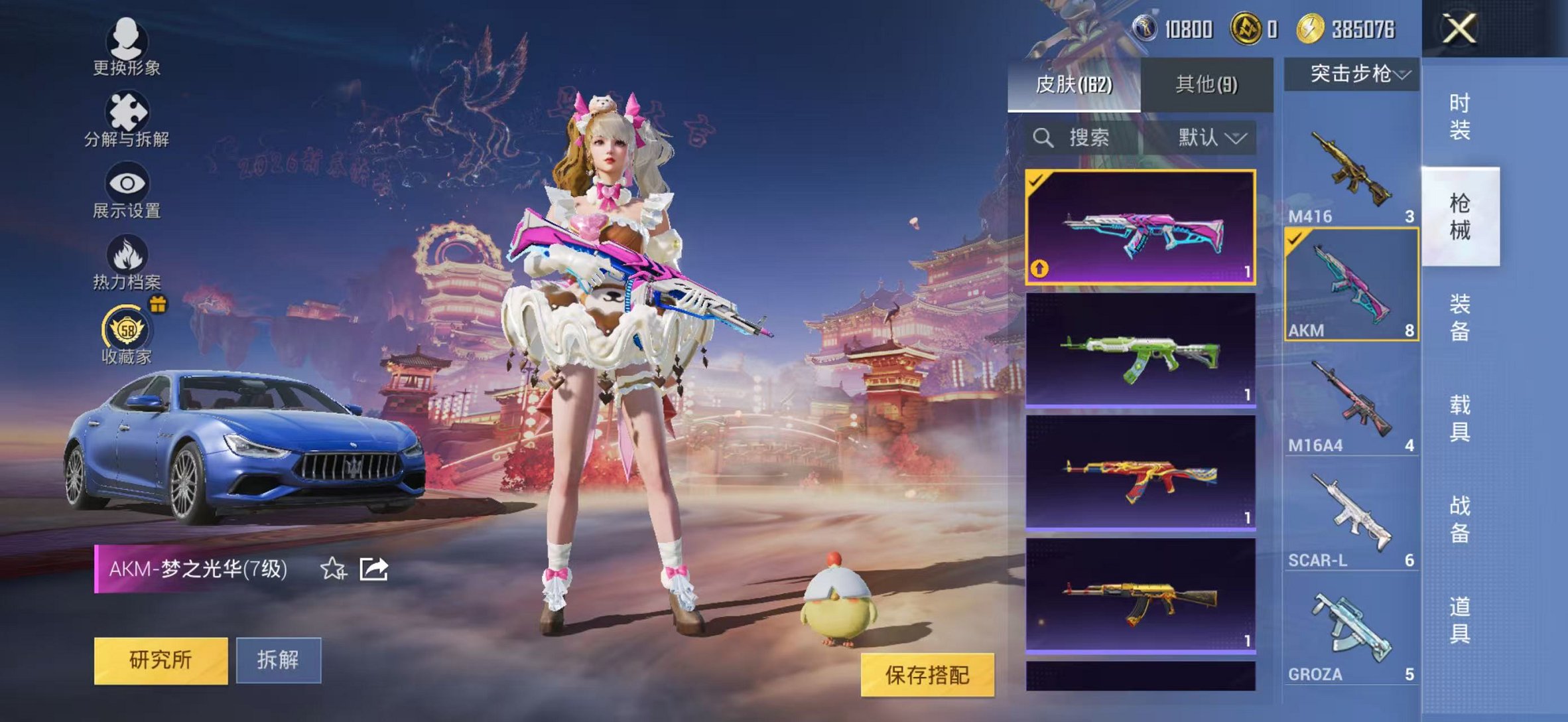 HPCMW4110202和平精英账号详情图13