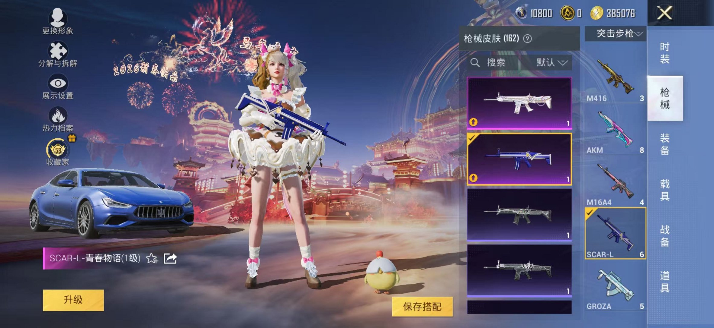 HPCMW4110202和平精英账号详情图15