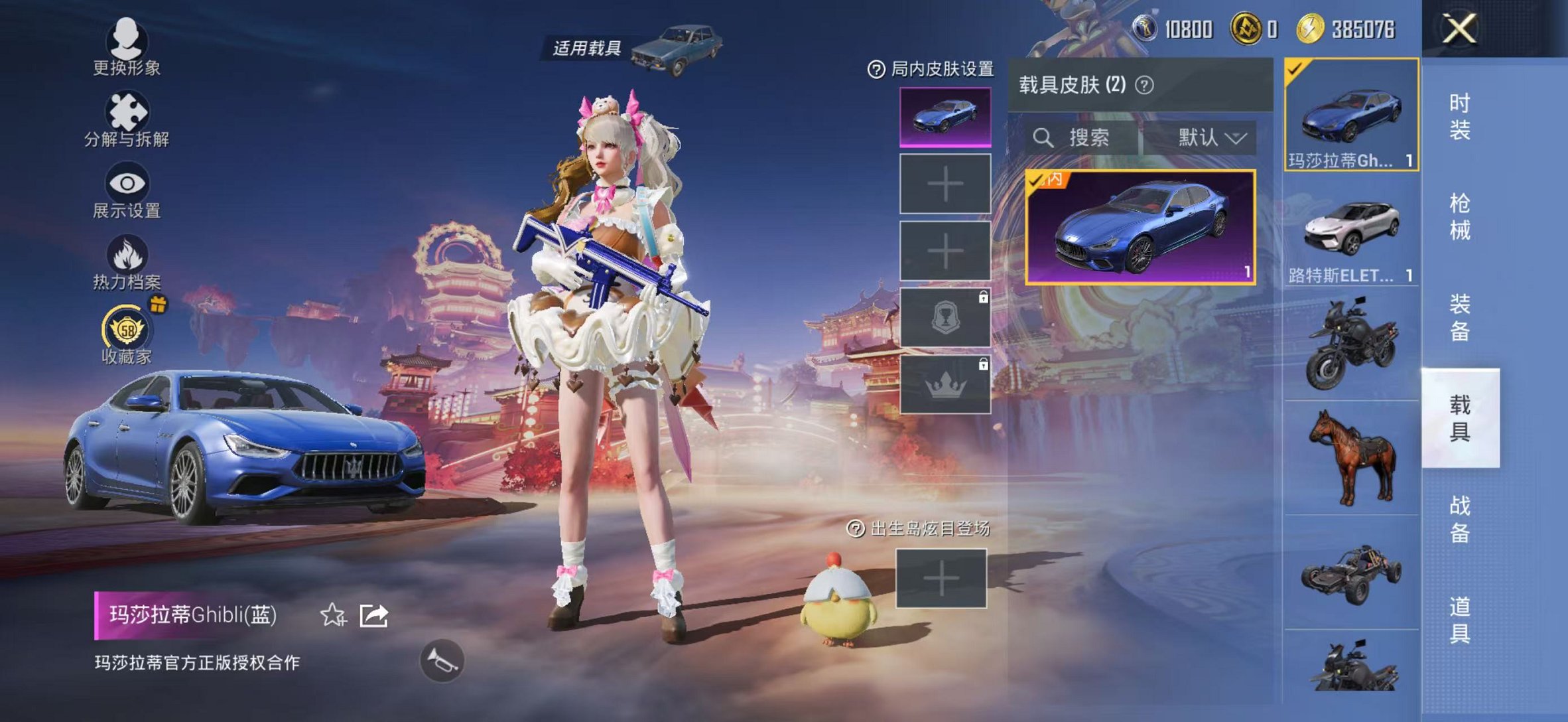 HPCMW4110202和平精英账号详情图17