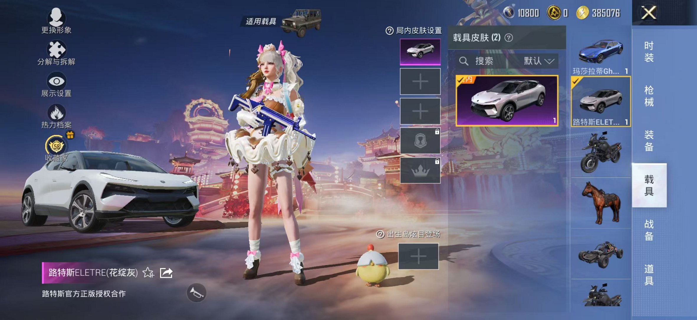 HPCMW4110202和平精英账号详情图18