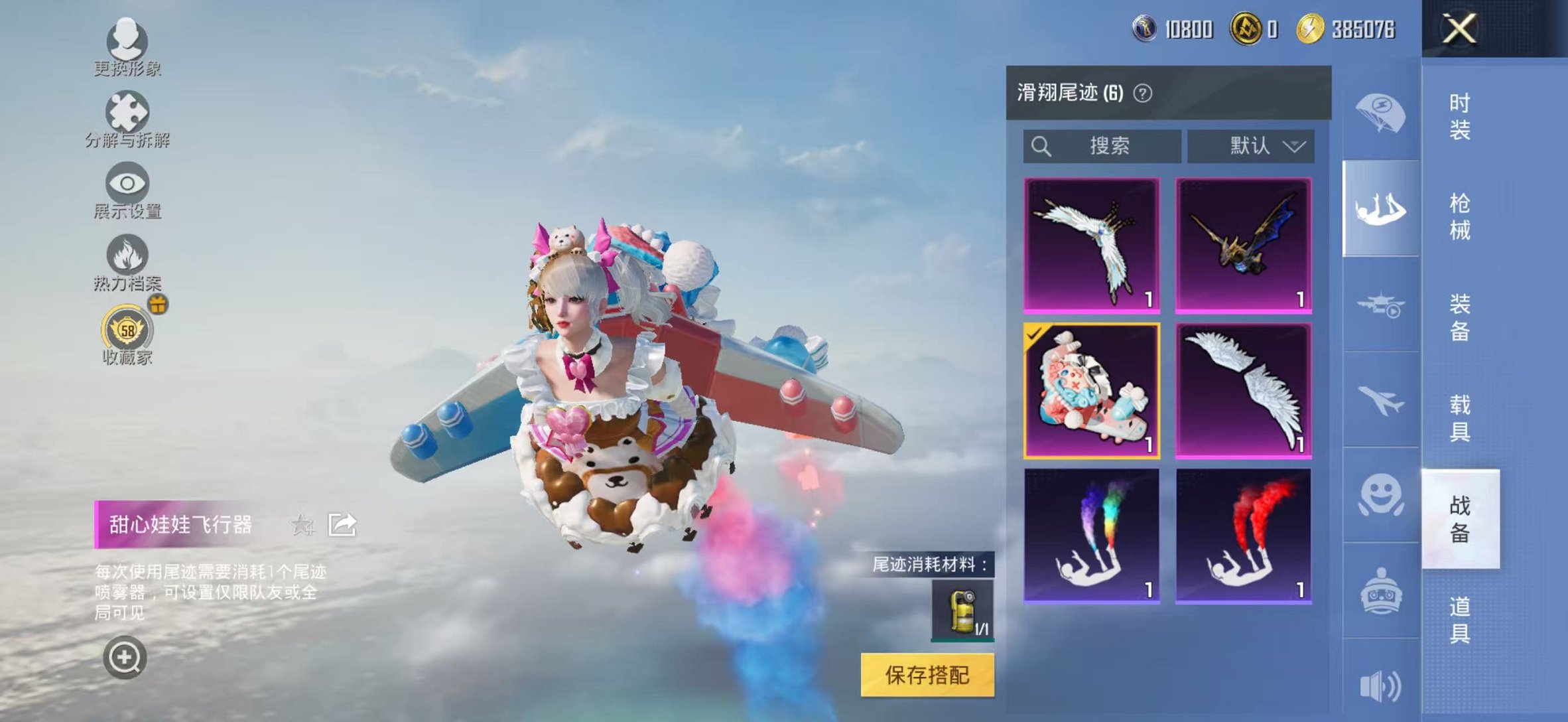 HPCMW4110202和平精英账号详情图20