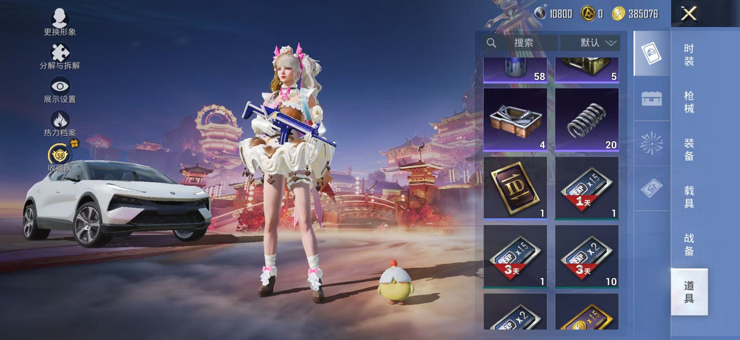 HPCMW4110202和平精英账号详情图21