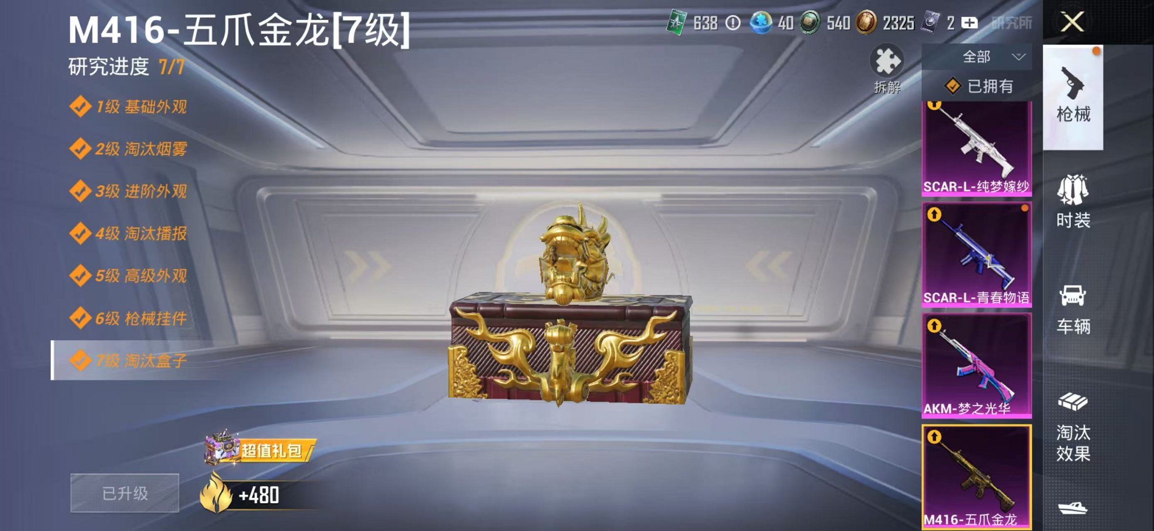 HPCMW4110202和平精英账号详情图22