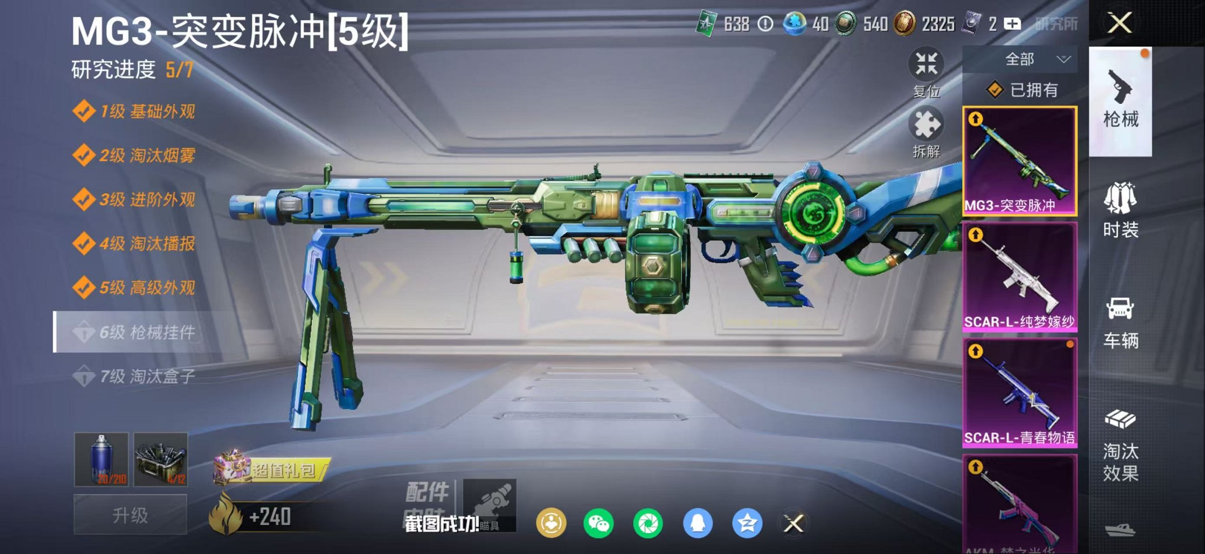 HPCMW4110202和平精英账号详情图24