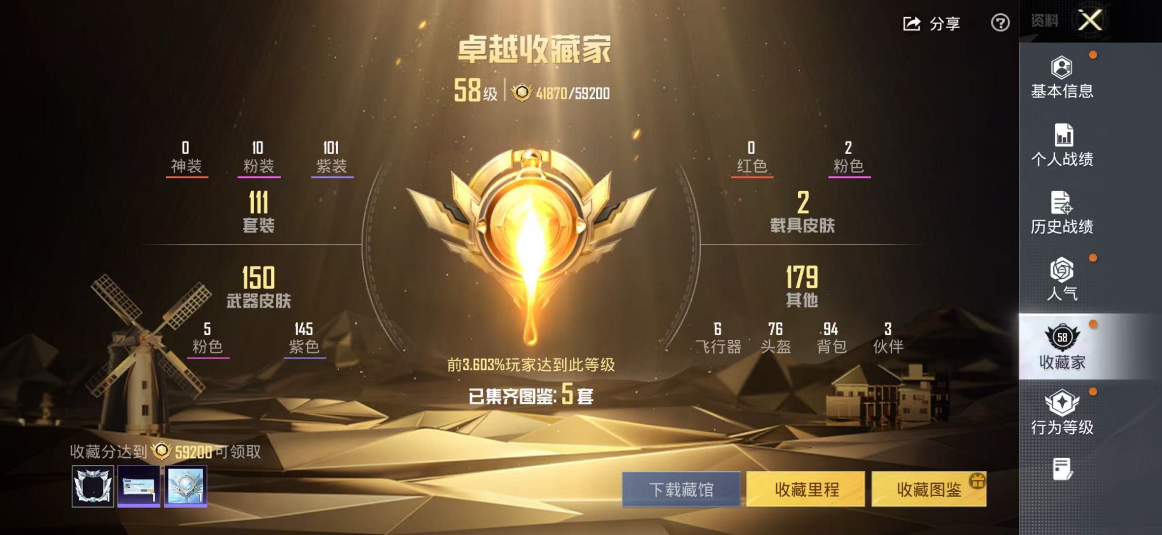 HPCMW4110202和平精英账号详情图25