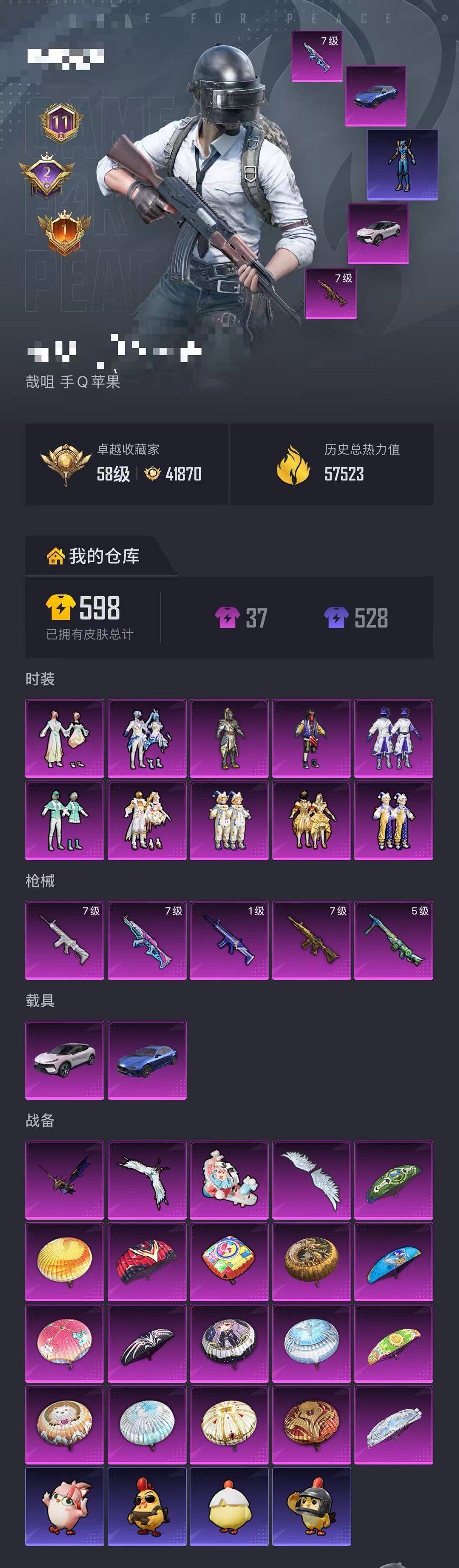 HPCMW4110202和平精英账号详情图32