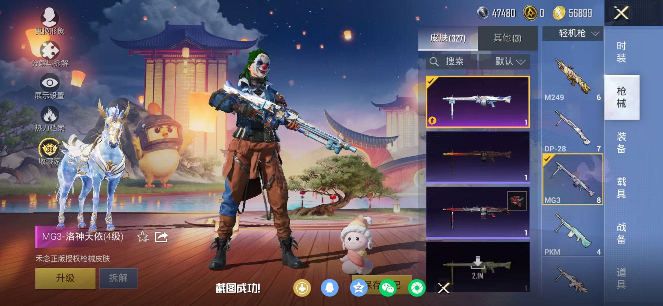 HPCMW4110205和平精英账号详情图51 HPCMW4110205和平精英账号详情图51