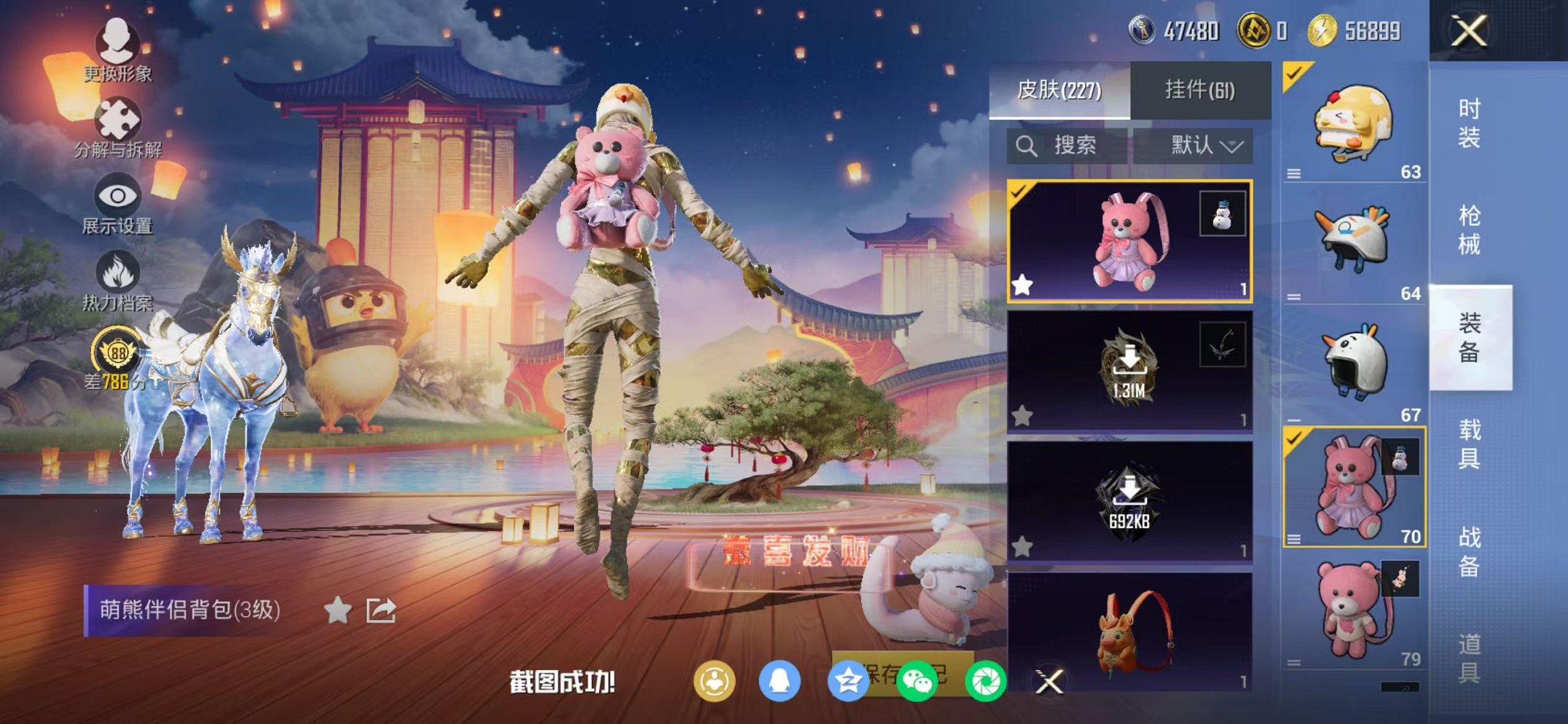 HPCMW4110205和平精英账号详情图53 HPCMW4110205和平精英账号详情图53