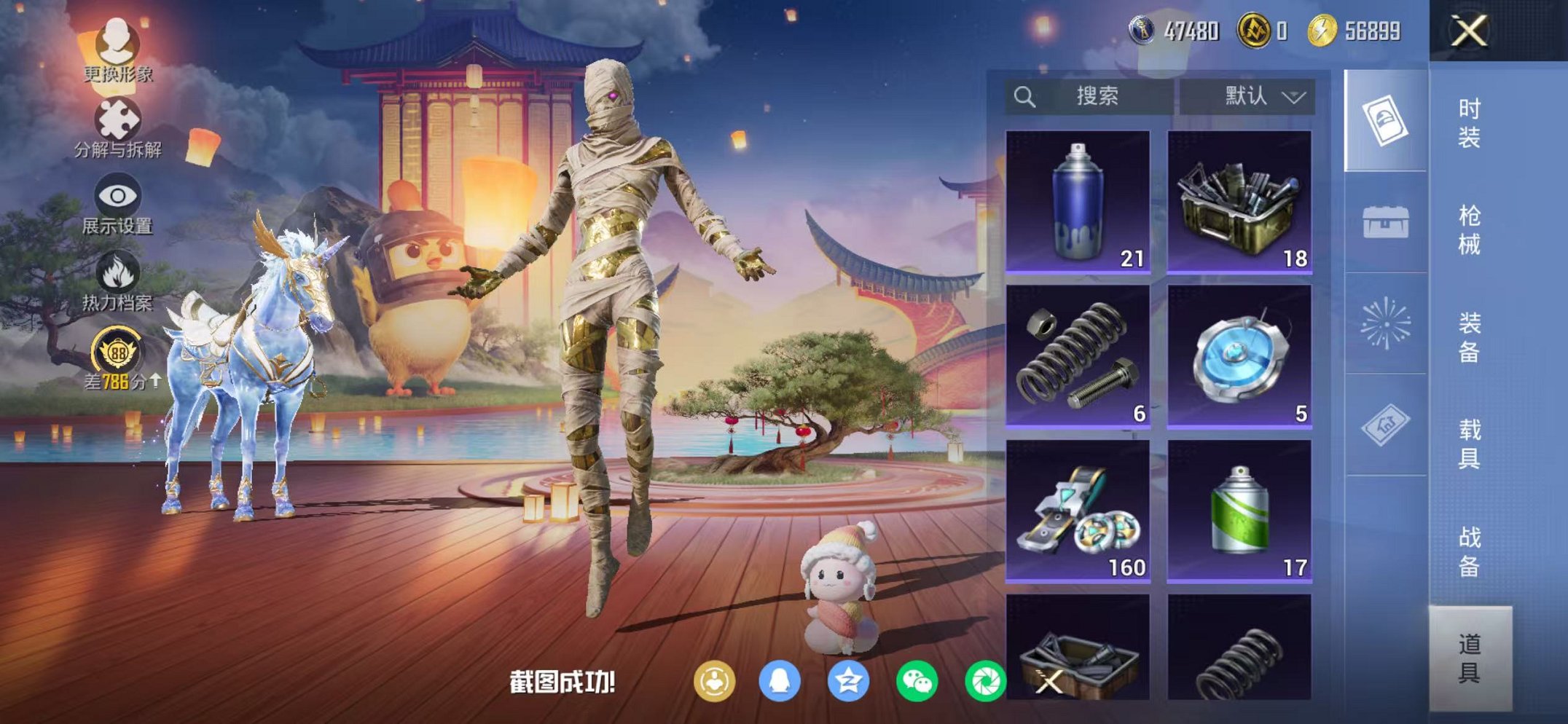 HPCMW4110205和平精英账号详情图59 HPCMW4110205和平精英账号详情图59