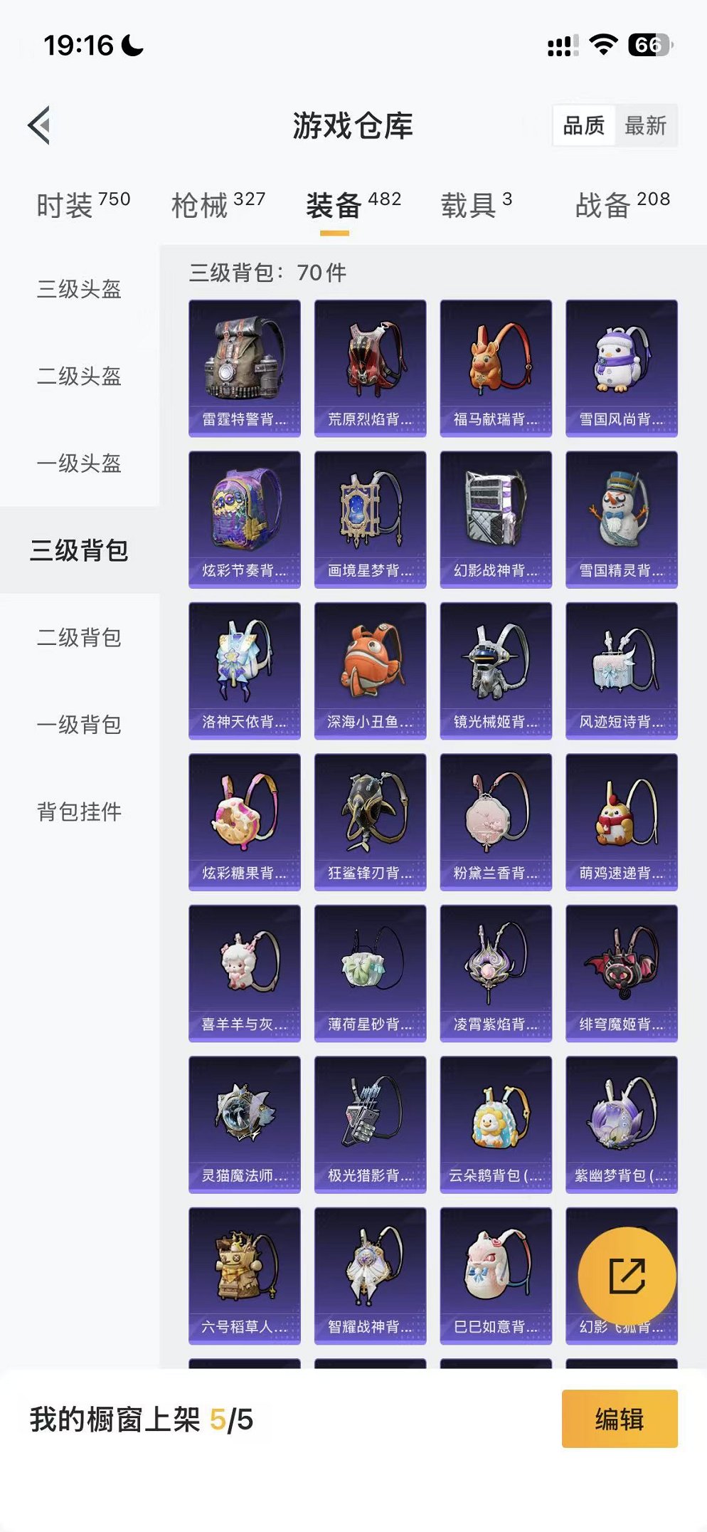 HPCMW4110205和平精英账号详情图63 HPCMW4110205和平精英账号详情图63