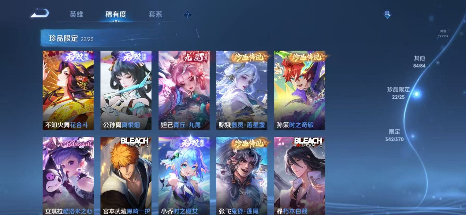 WZCMW4202994王者荣耀账号详情图55