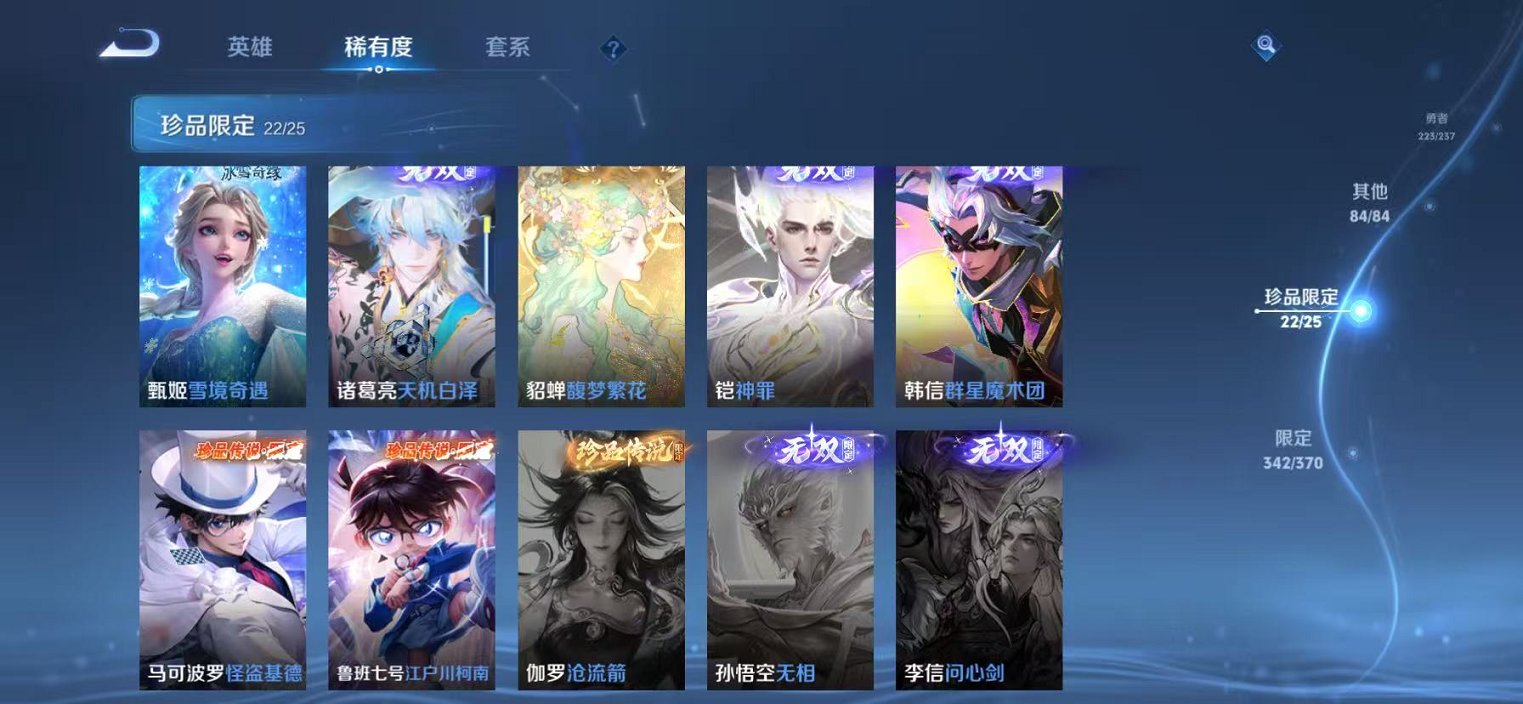 WZCMW4202994王者荣耀账号详情图57