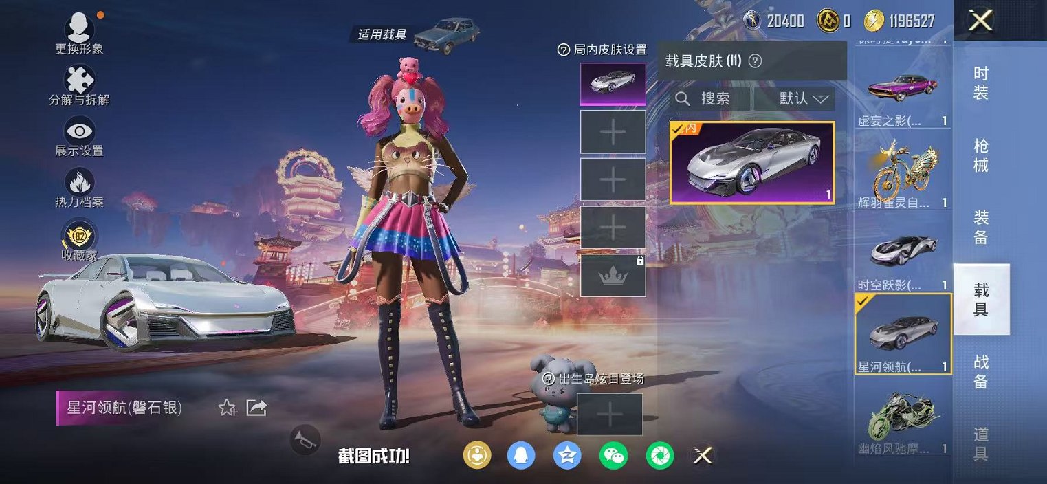 HPCMW4110896和平精英账号详情图51