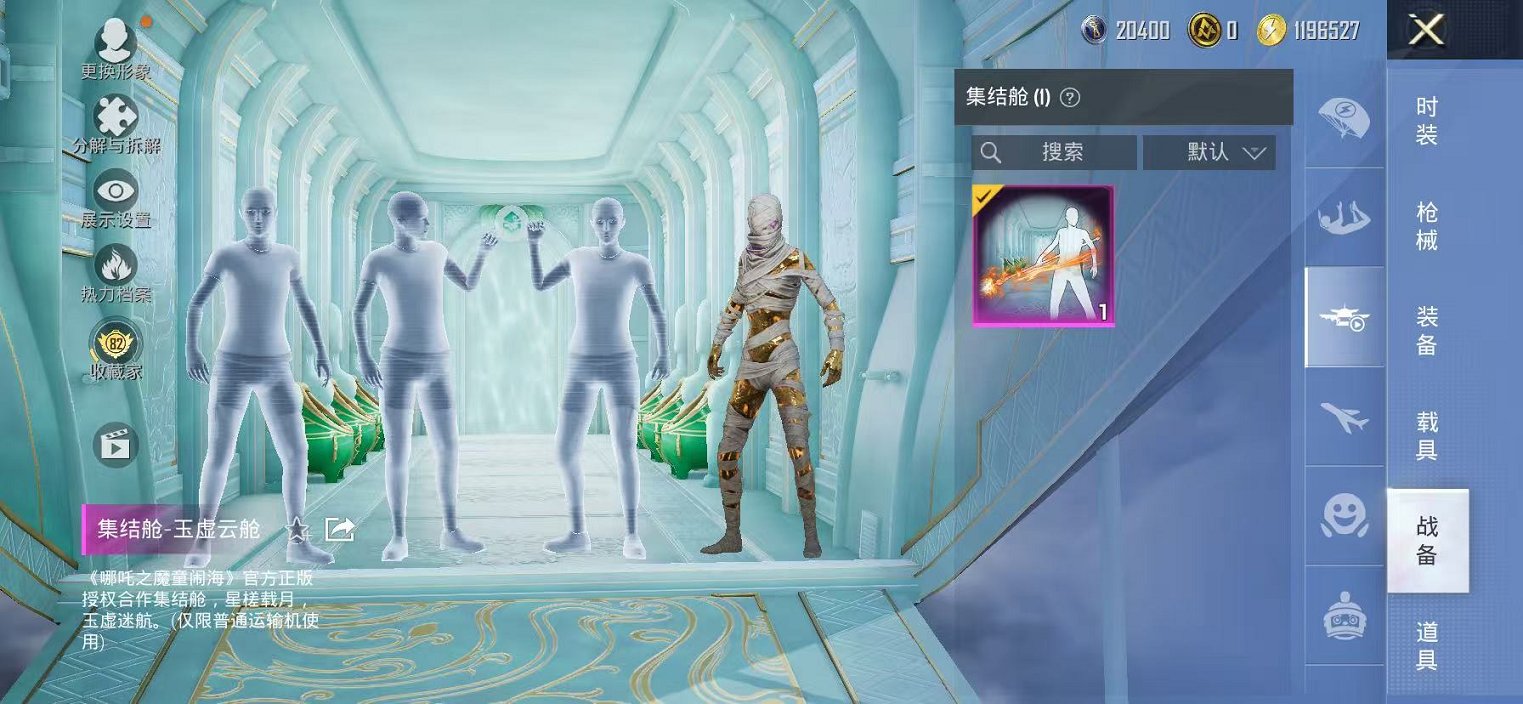 HPCMW4110896和平精英账号详情图56