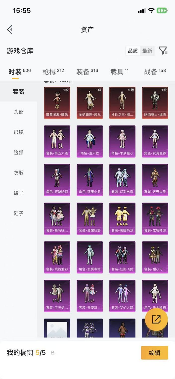 HPCMW4110896和平精英账号详情图61