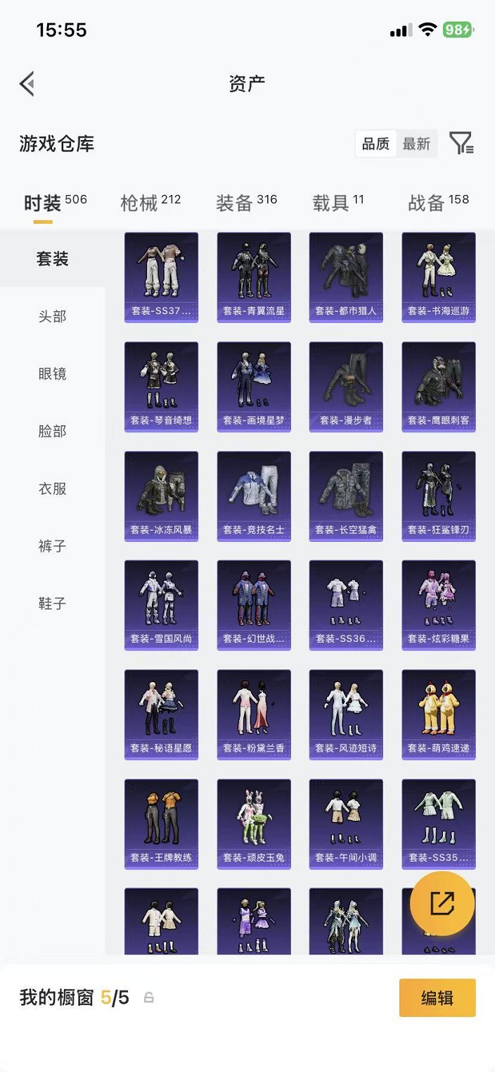 HPCMW4110896和平精英账号详情图62