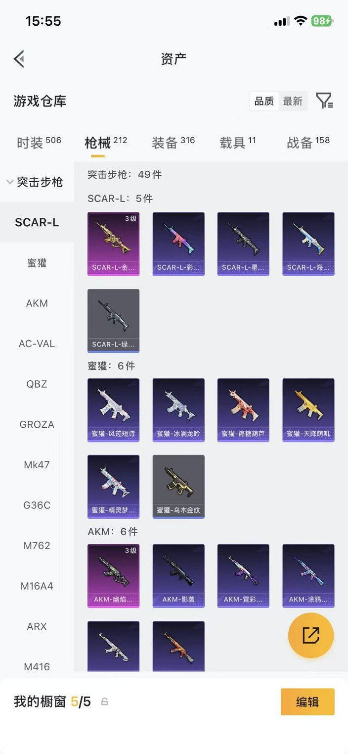 HPCMW4110896和平精英账号详情图63