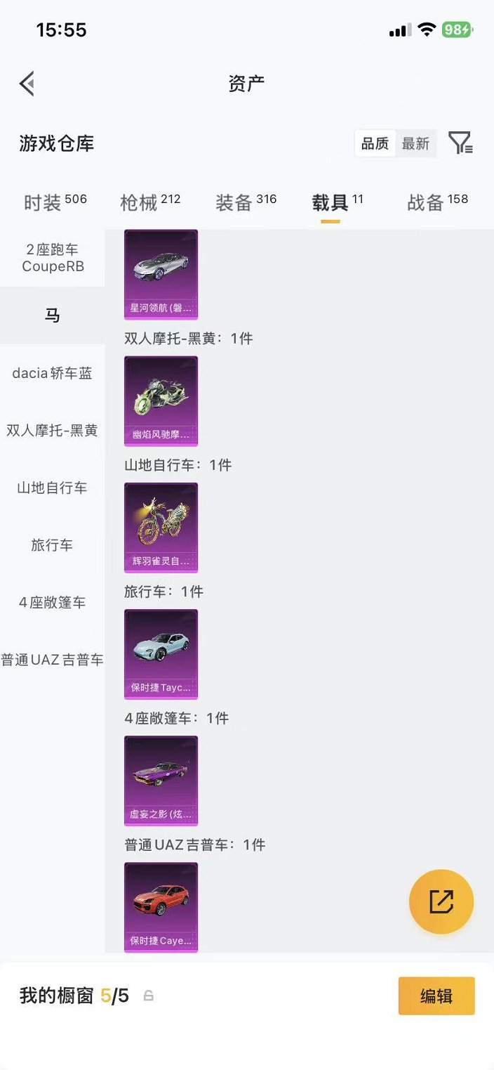 HPCMW4110896和平精英账号详情图67