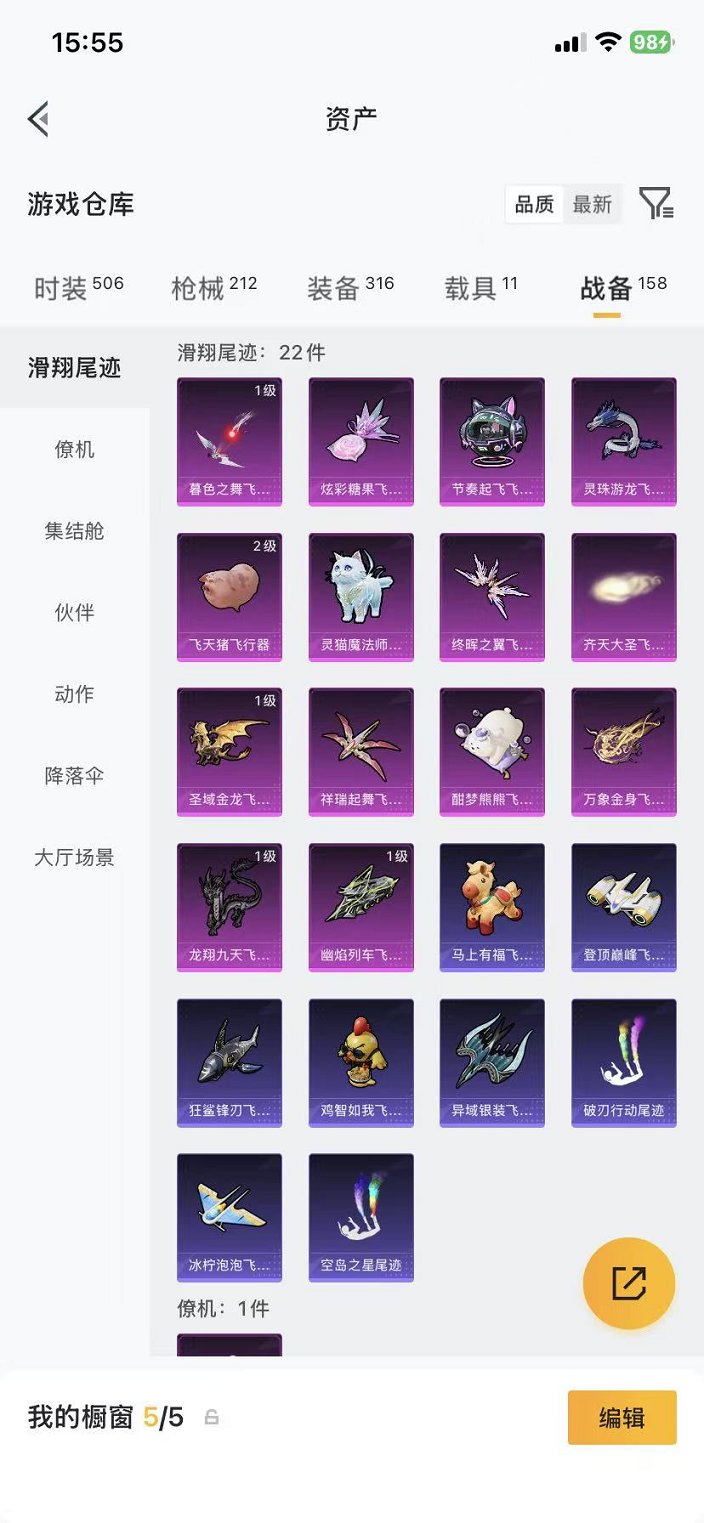 HPCMW4110896和平精英账号详情图68