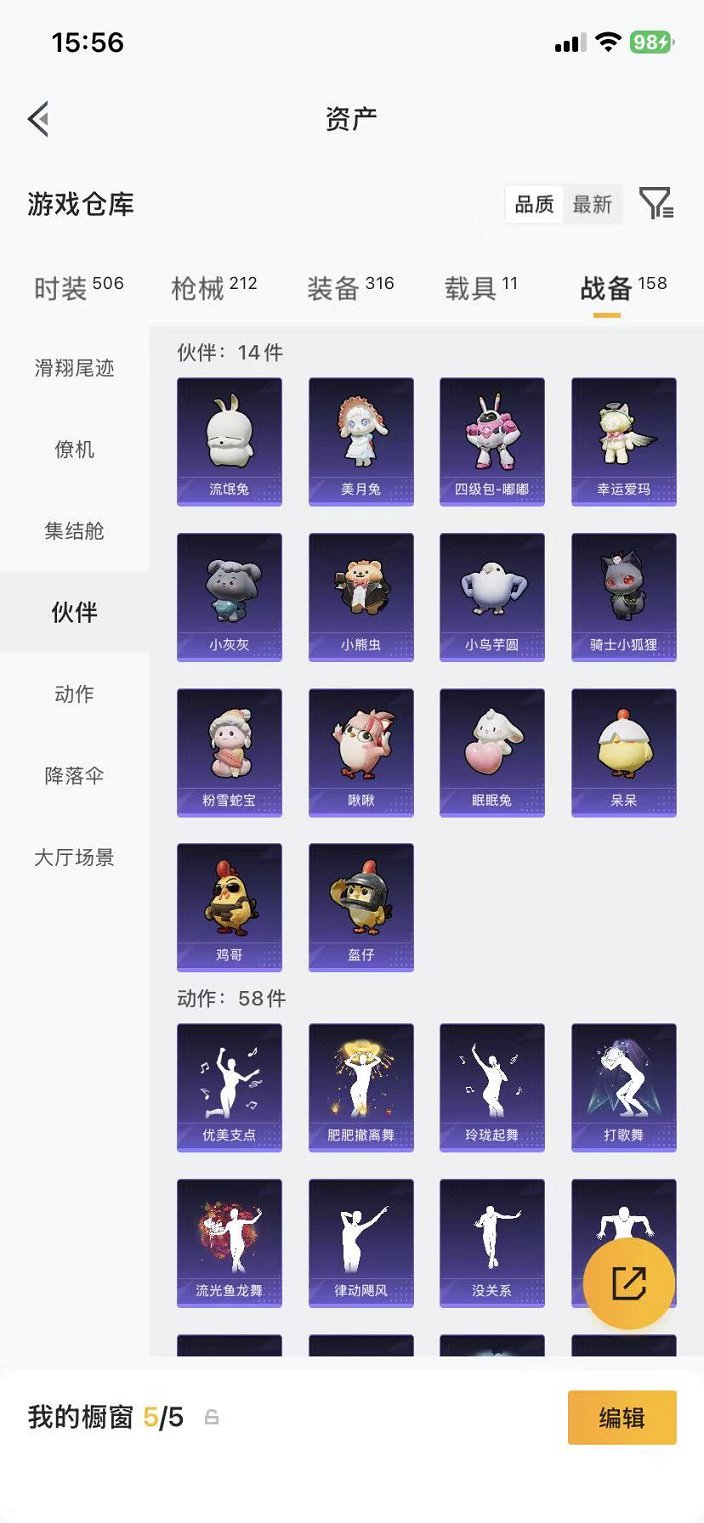 HPCMW4110896和平精英账号详情图70