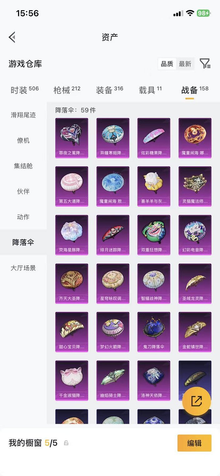 HPCMW4110896和平精英账号详情图71