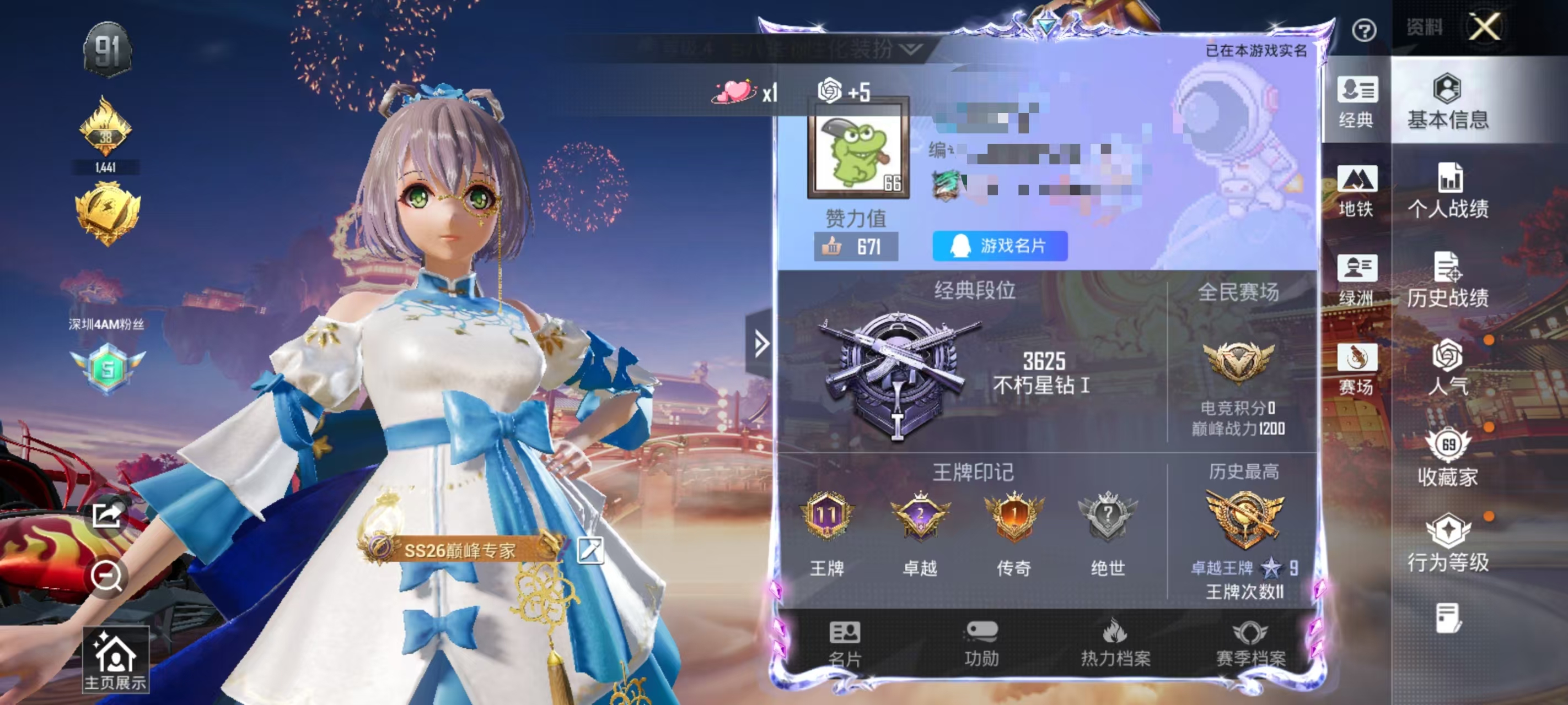 和平精英账号安卓QQ2载具-167套装-242枪皮-【女号洛天依 3粉装13特效枪2载具可秒换绑】 安卓Q区-77045