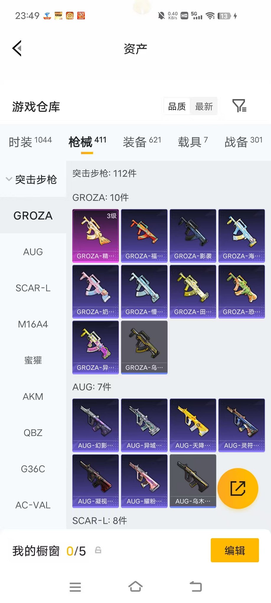 HPCMW4113324和平精英账号详情图55