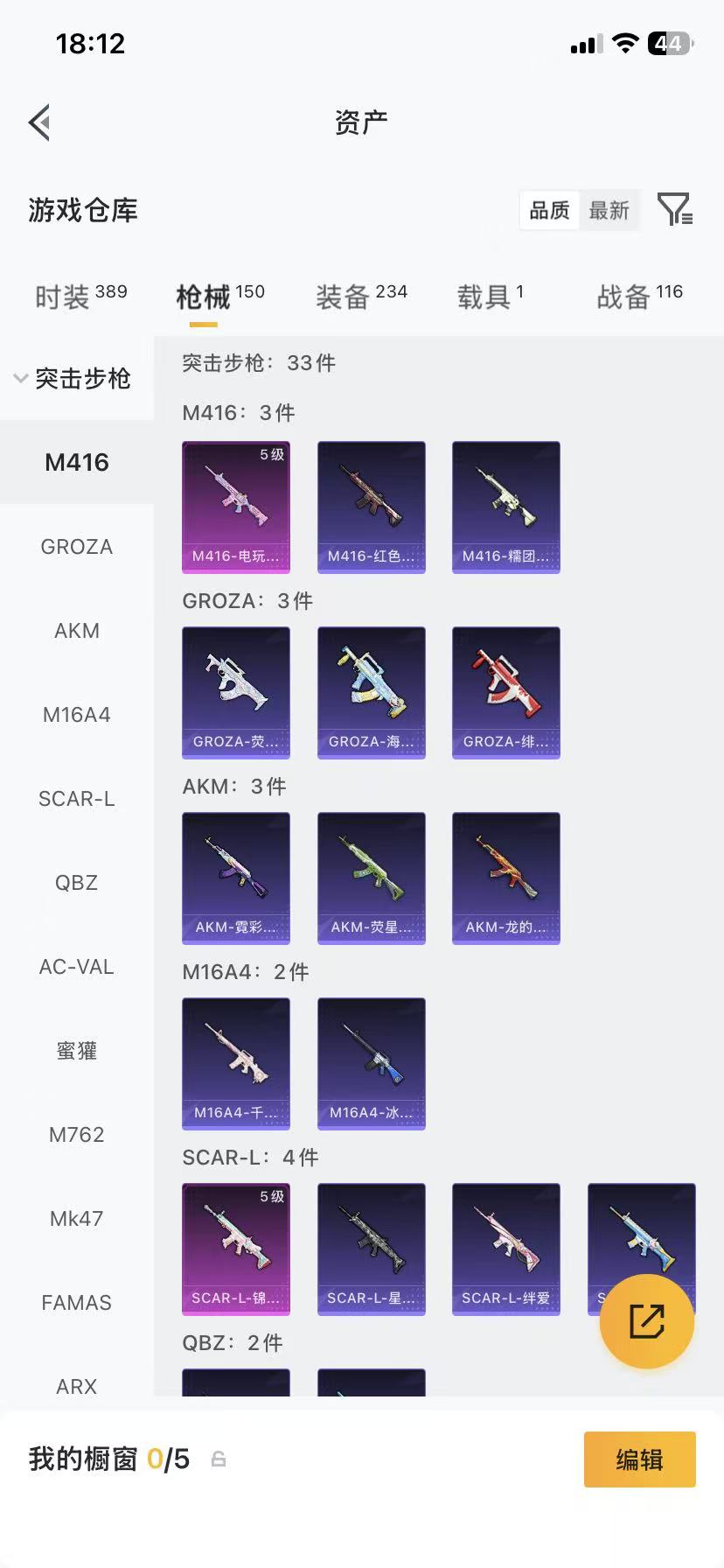 HPCMW4114506和平精英账号详情图54 HPCMW4114506和平精英账号详情图54