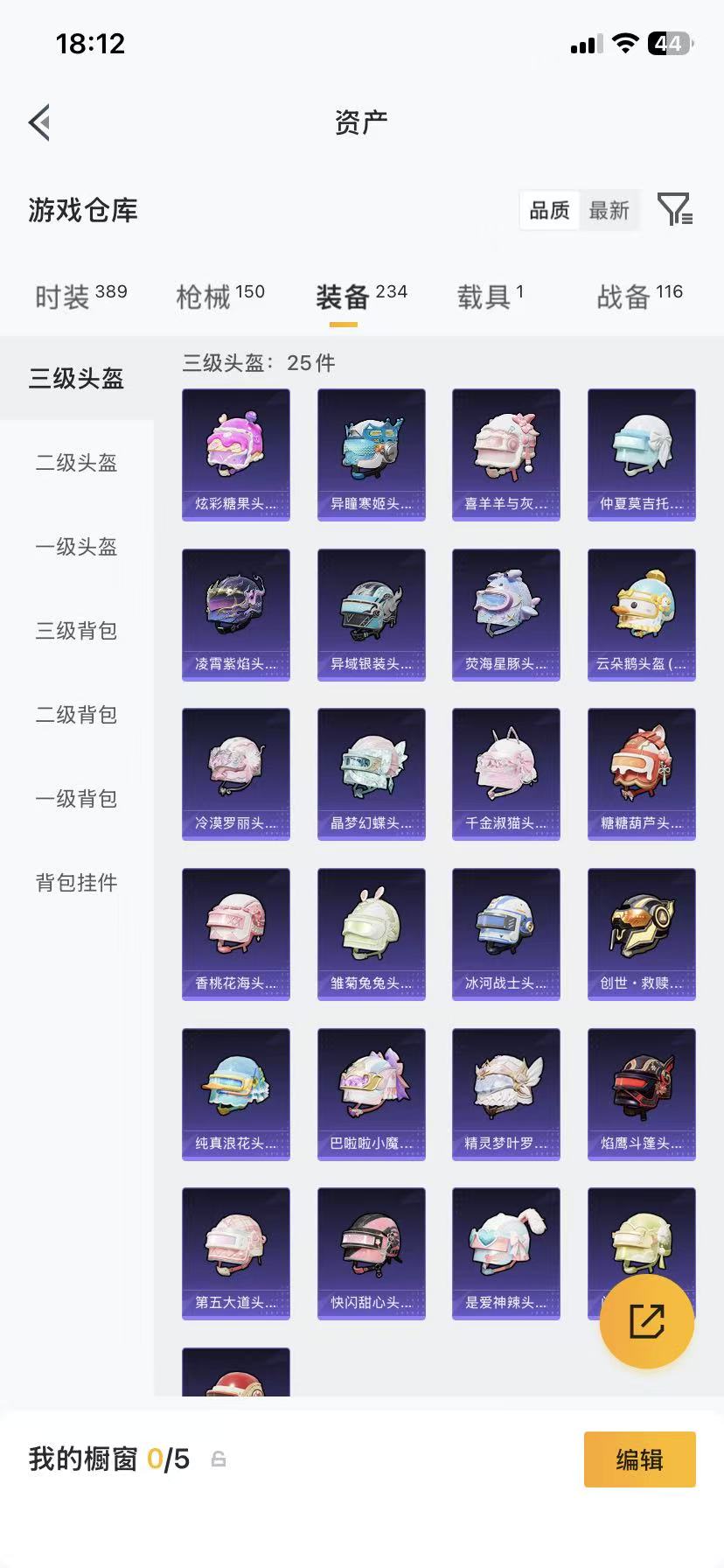 HPCMW4114506和平精英账号详情图55 HPCMW4114506和平精英账号详情图55