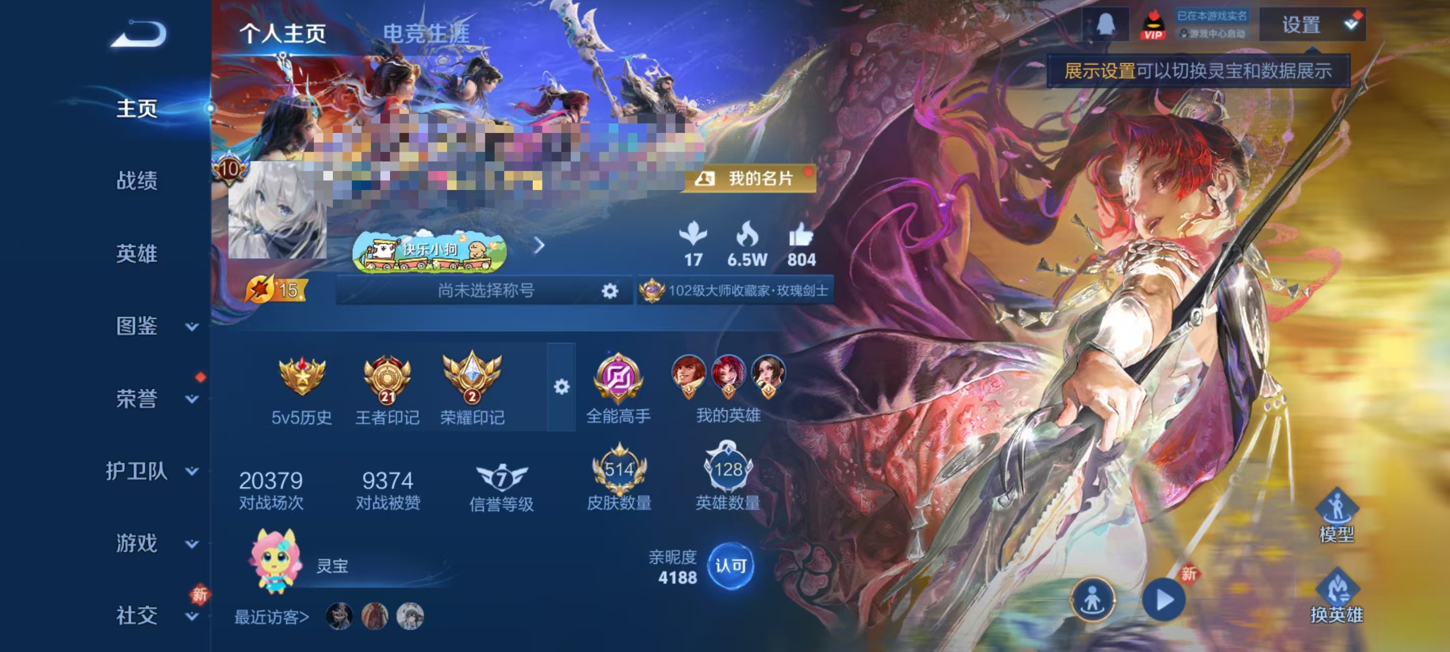 王者荣耀账号安卓QQ128英雄-514皮肤-可二次【V10 514皮肤5水晶2无双3星元57传说1小兵1天幕可秒换绑】安