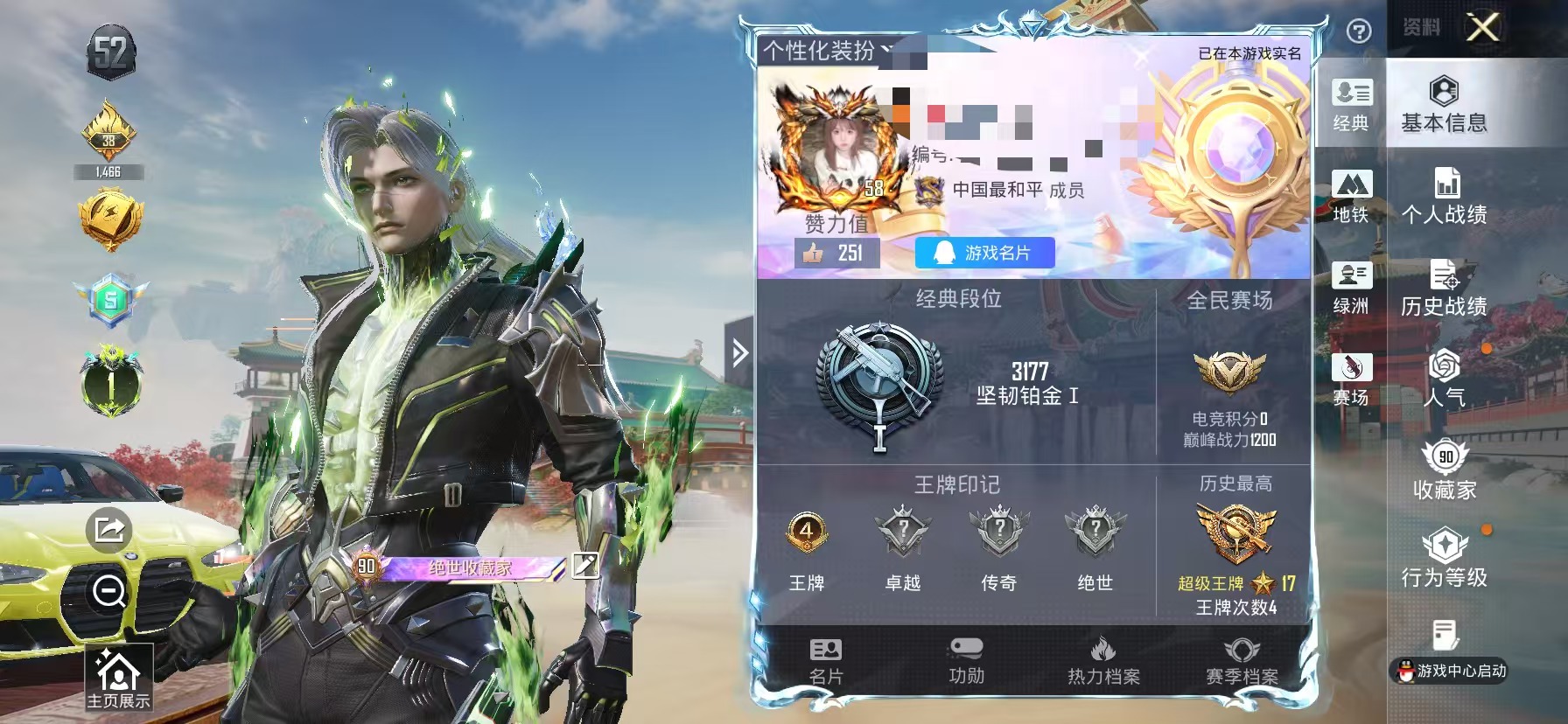 和平精英账号苹果QQ11载具-161套装-240枪皮-【6级图卡盟5红装22粉装21特效枪11载具可秒换绑】 苹果Q区-