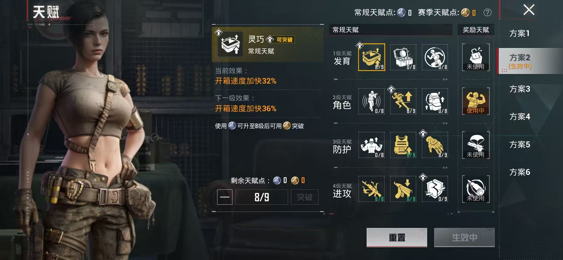 HPCMW4116789和平精英账号详情图5