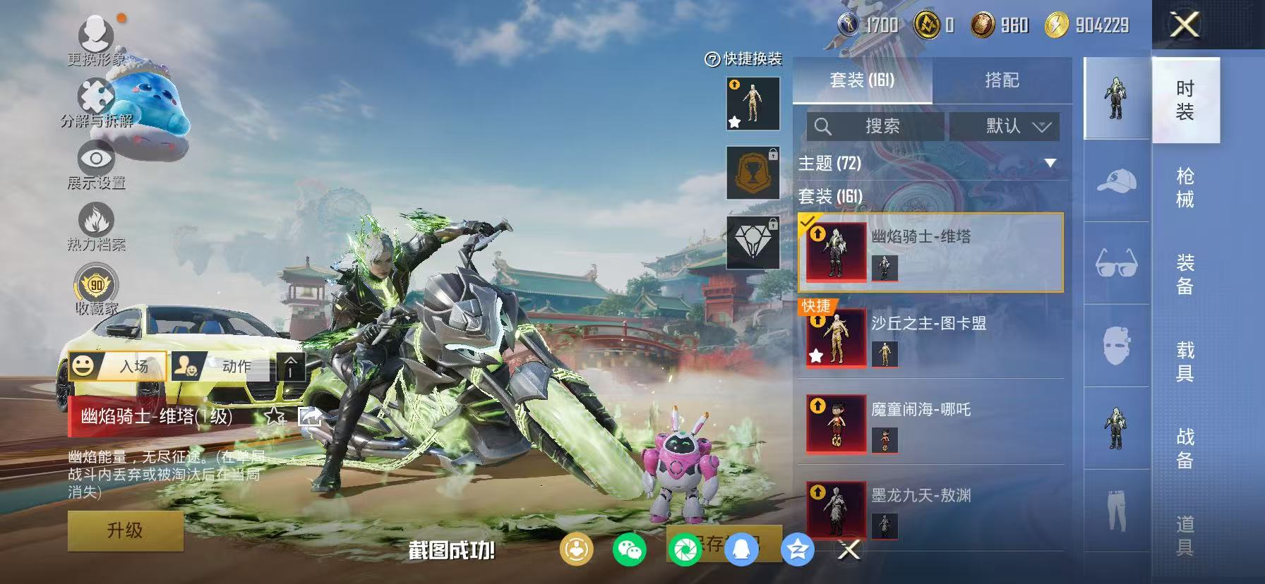 HPCMW4116789和平精英账号详情图6