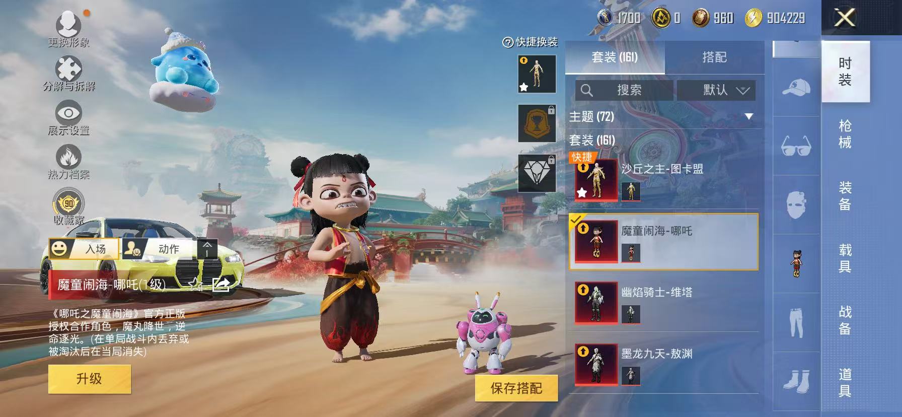 HPCMW4116789和平精英账号详情图8